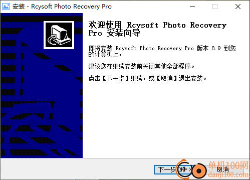 Rcysoft Photo Recovery Pro(照片恢复软件)