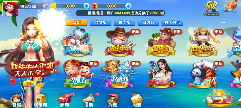 顶流棋牌v5.6 1