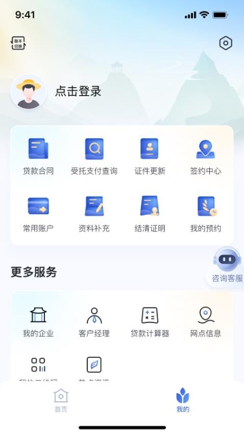 福滿e家最新版v1.0.0 4