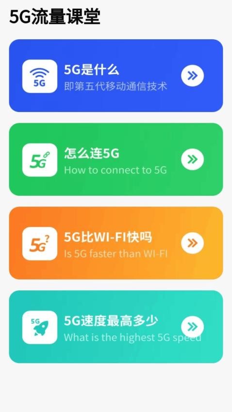 好运流量达手机版v1.0.1.2532491224117 3