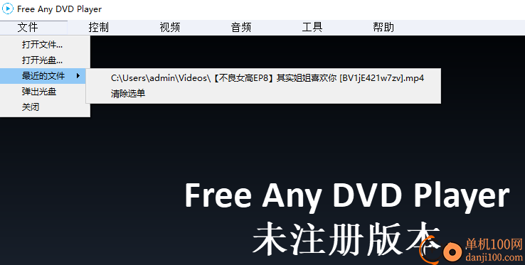 Free Any DVD Player(DVD播放器)