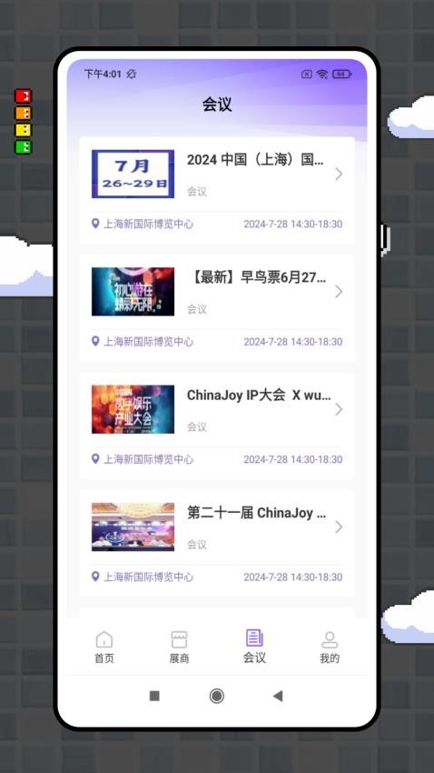 ChinaJoy官網版v1.0.3 1