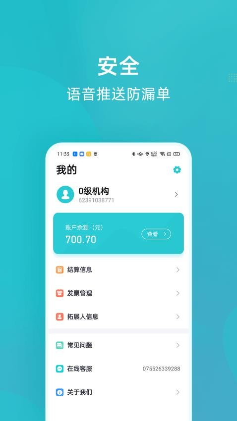 乐Epay官网版v1.3.6 2