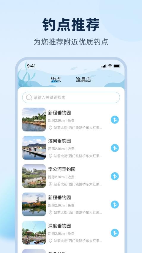 爱钓鱼最新版v1.0.17 3