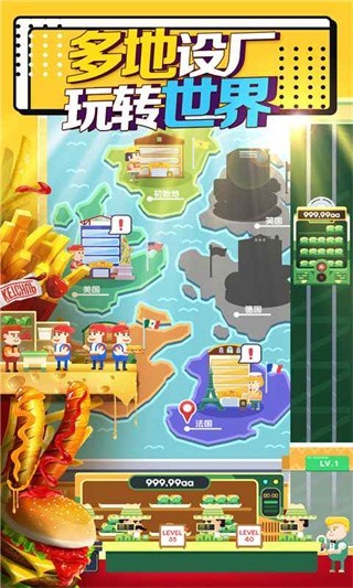 放置汉堡工厂游戏v2.3.0(3)