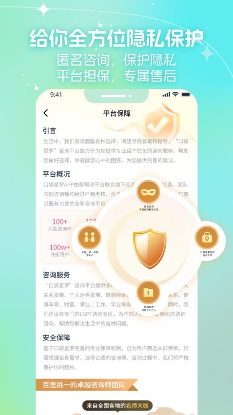 口袋星罗官方版v4.0.5.120 2