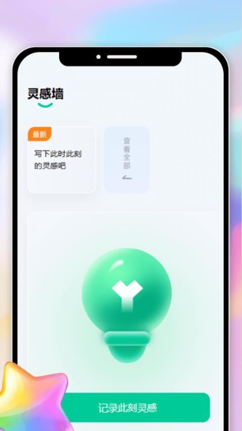 颜色悦刷官网版v1.0.0 4