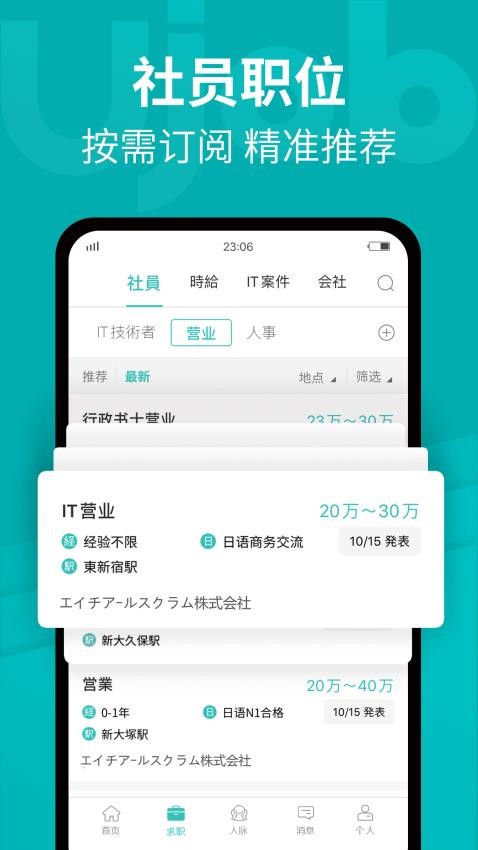 Ujob官网版v1.9.0(2)