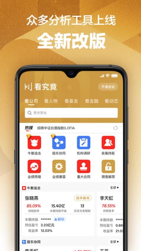 看究竟app最新版v2.4.5(4)