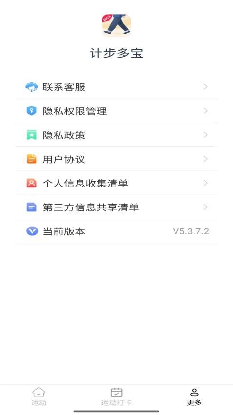 计步多宝官方版v6.0.1.2 1