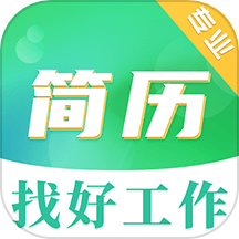 简历模板大全最新版 v6.1.2