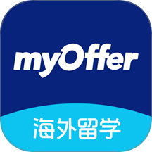 myOffer留學(xué)最新版