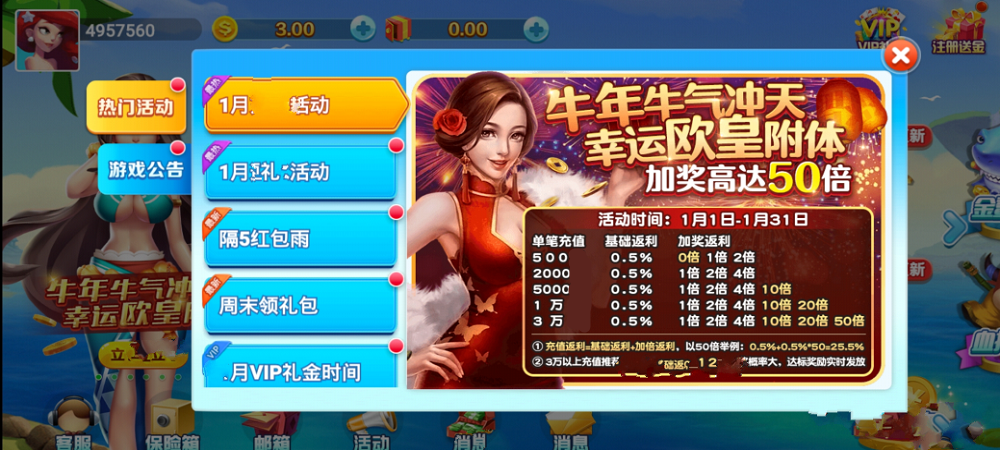 顶流棋牌v5.6 3