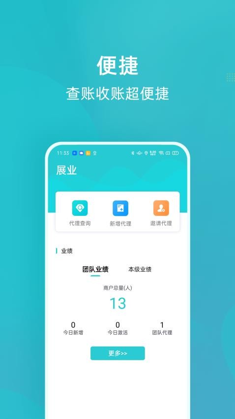 樂Epay官網版v1.3.6 3