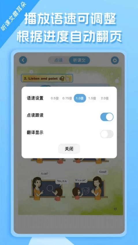 重大版小学英语官网版v1.0.3 1