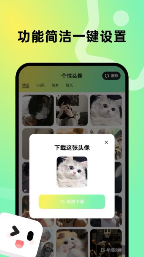 趣美壁纸免费版v1.6.0(4)