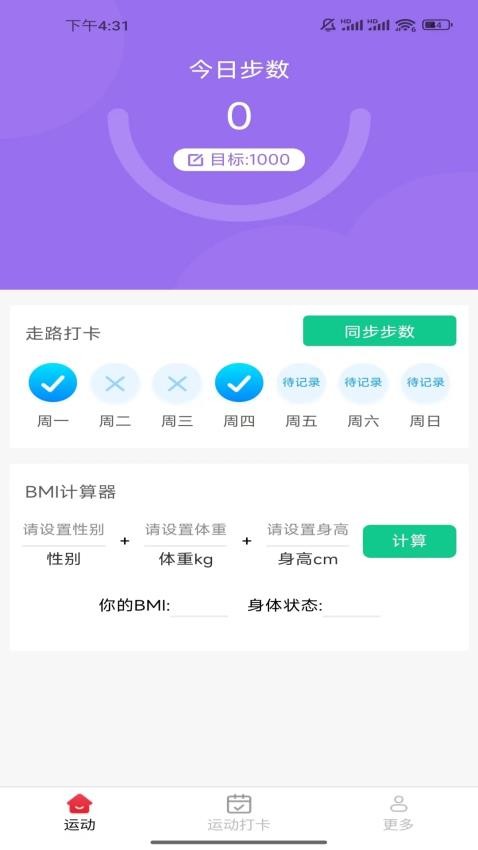 计步多宝官方版v6.0.1.2(3)