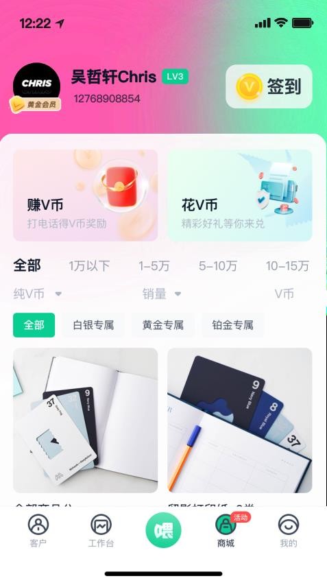 悠喂官网版v3.0.0 3