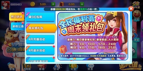 超巨棋牌v7.1 1