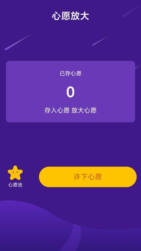 强力放大王免费版v2.0.1 1