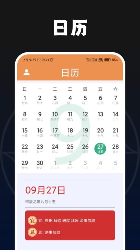 问真免费版v1.2 1