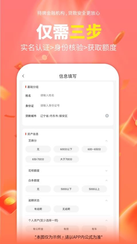 好鑫花官方版v8.0.0 4