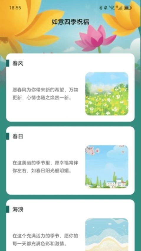 步步如意免费版v2.0.1 1