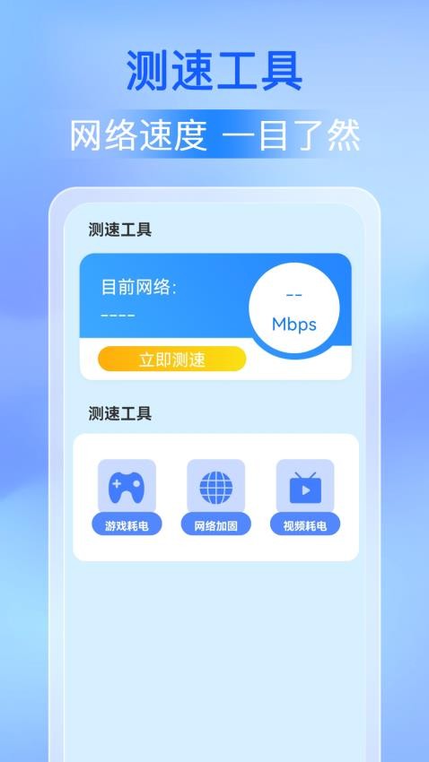 天天连WiFi官网版