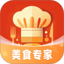 美食专家免费版 v1.0.2.522247710179