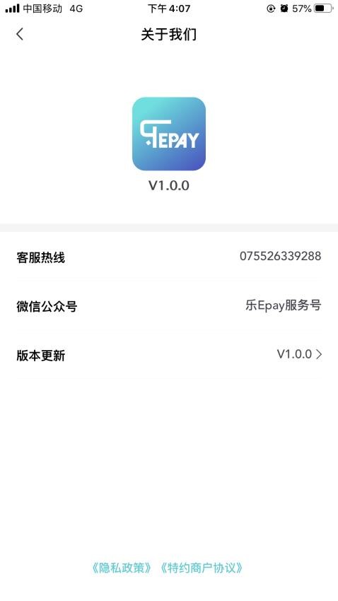 乐Epay官网版v1.3.6 5