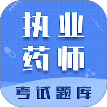 执业药师智题库官方版 v5.0.0