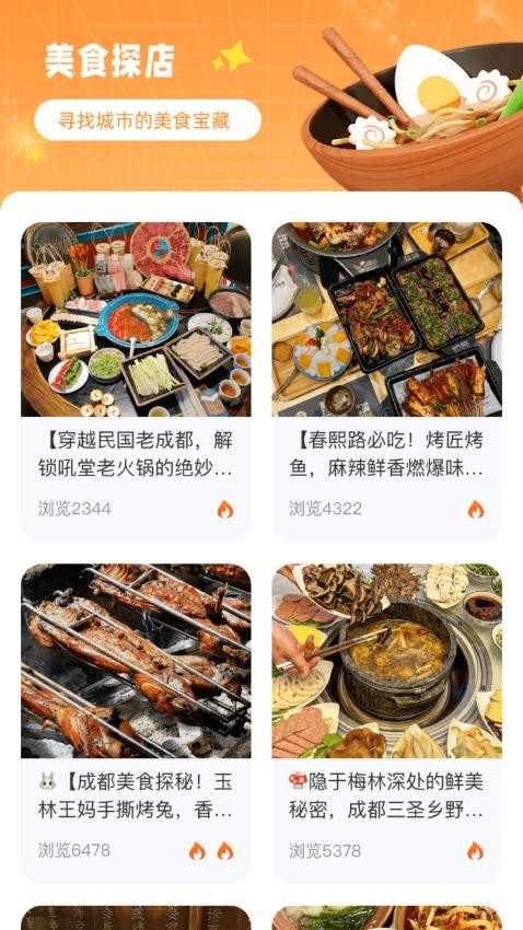 美食专家免费版v1.0.1.020249291040(2)