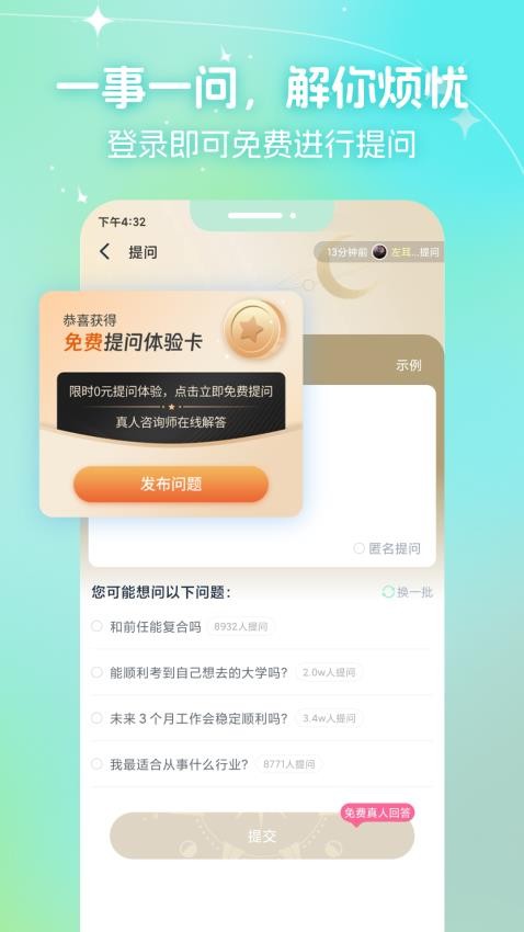 口袋星罗官方版v4.0.5.120(1)