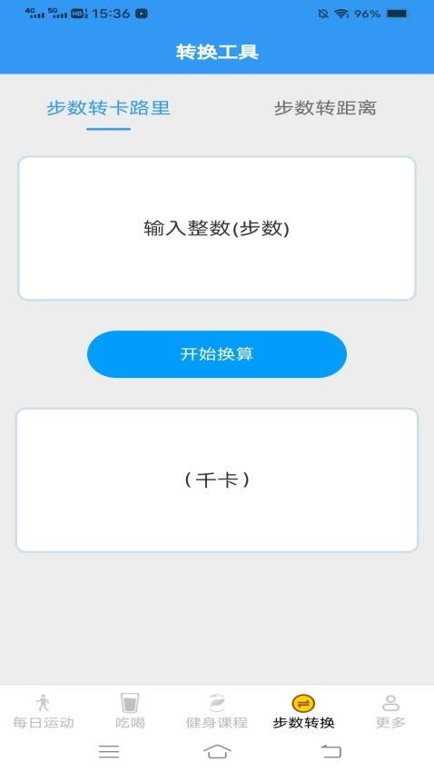 一起爱走路手机版v5.9.6.2(2)