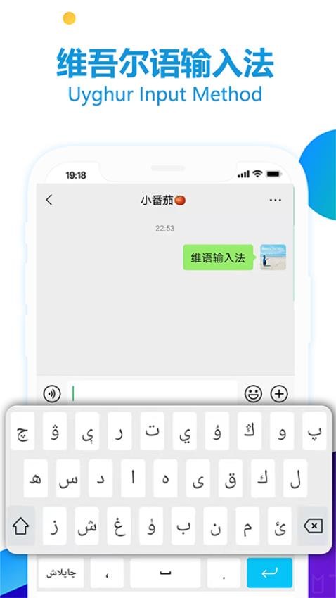 维语输入法手机版v1.0.7(2)