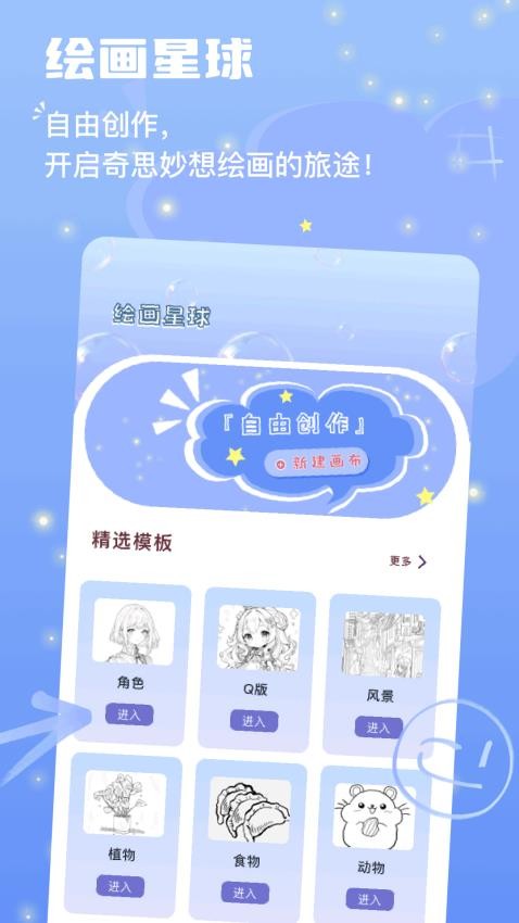 owofun免費版v1.1 1