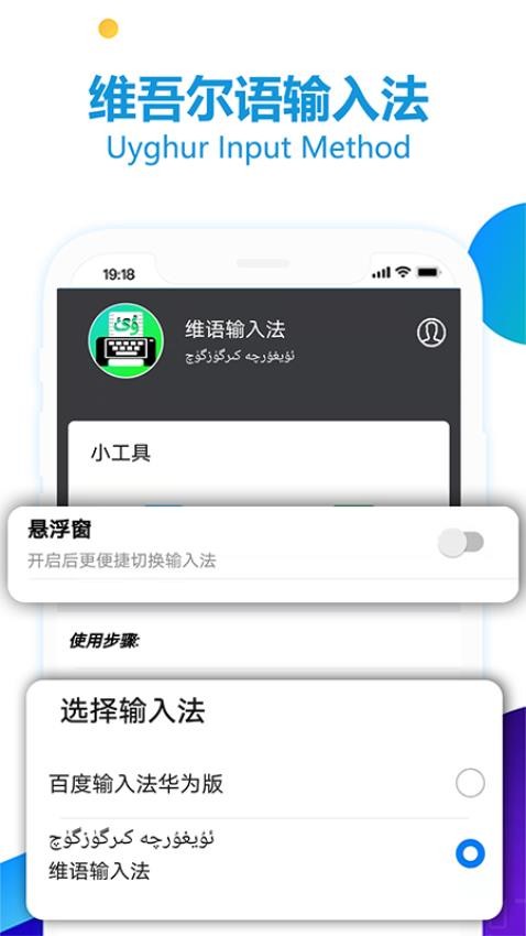 维语输入法手机版v1.0.7(3)