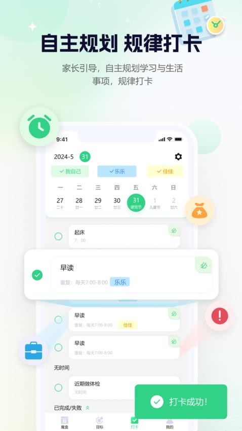 大象打卡免费版v1.0.0 2