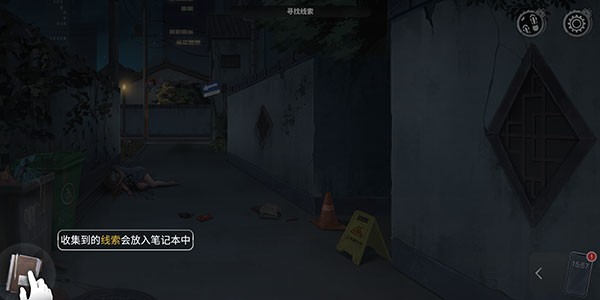 重返现场游戏v1.0 3