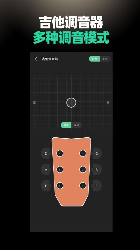 吉他和弦大全最新版v1.0.0(5)