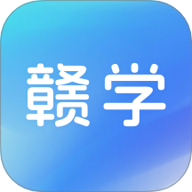 赣学手机版 v11.4