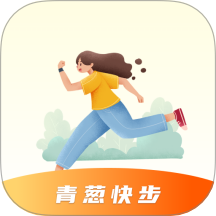 青葱快步官方版 v1.2.0.2