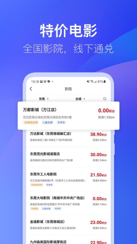 雀市福利官网版v1.13.2 4