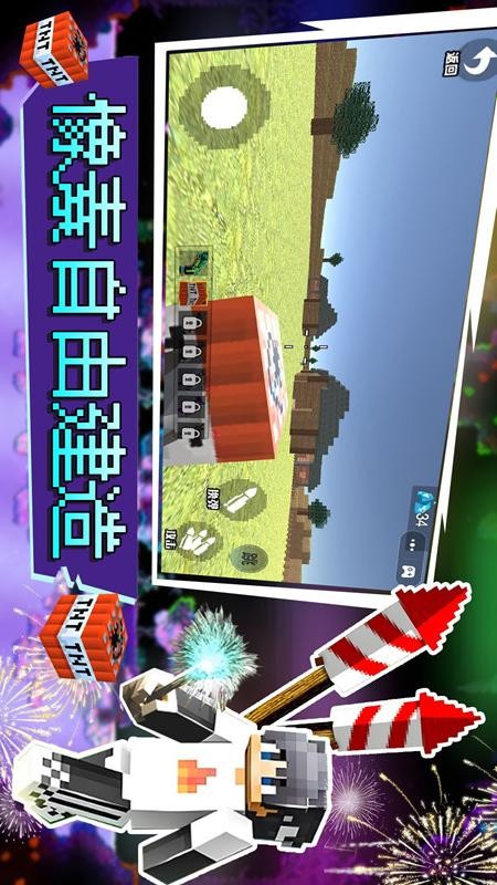 像素自由建造游戏v1.0 3