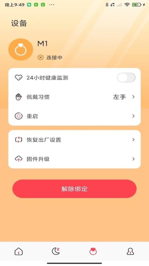 周大金官网版v1.0.3(3)