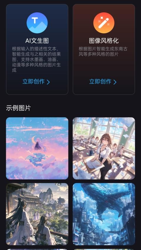 鲨推AI官网版v2.6(3)