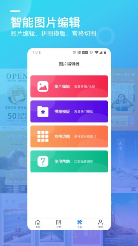 微商海报免费版v1.3.6(3)