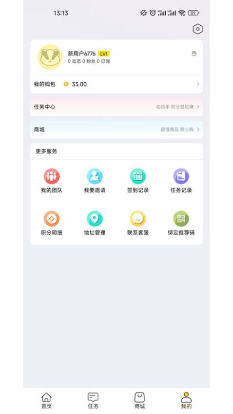 科享购官网版v1.0.4 1