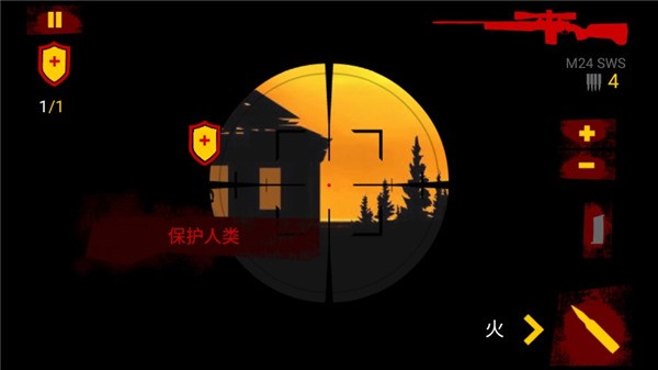 黎明狙擊手2游戲v1.3.4 3