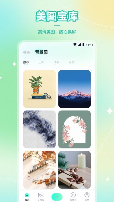 热啦啦壁纸最新版v1.1(3)